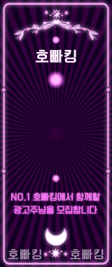 히든-채용광고-호빠-호스트바