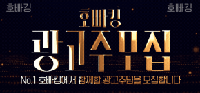 vip-채용광고-호빠-호스트바