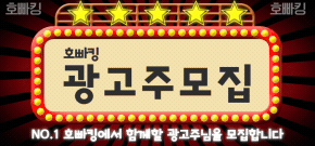 vip-채용광고-호빠-호스트바