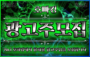 vip-채용광고-호빠-호스트바