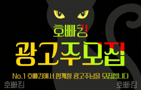 프리미엄-채용광고-호빠-호스트바